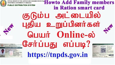 tnpds smart card add member|tn ration smart card download.